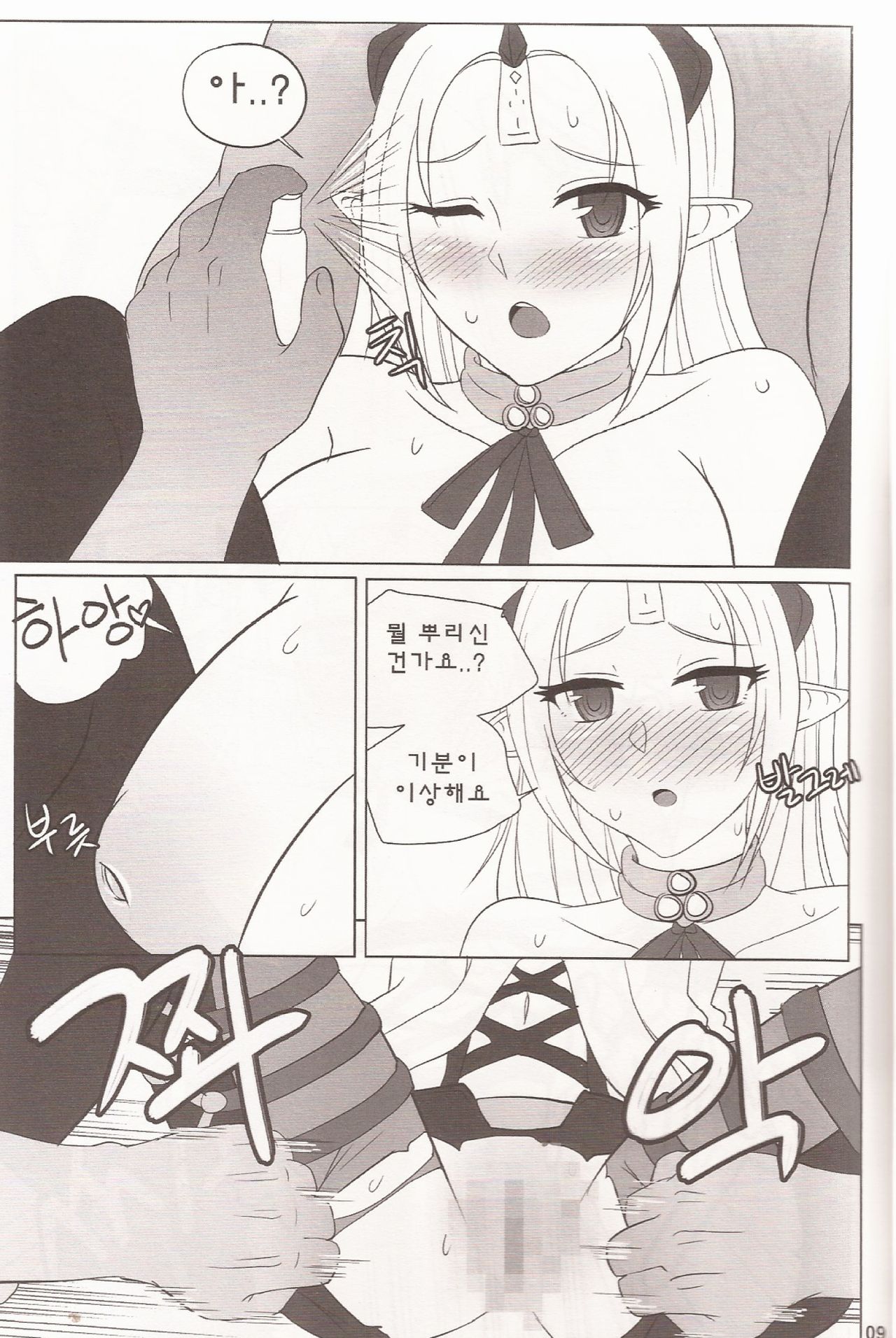 도구의 올바른 사용법 Vol.3 (Closers) image number 8