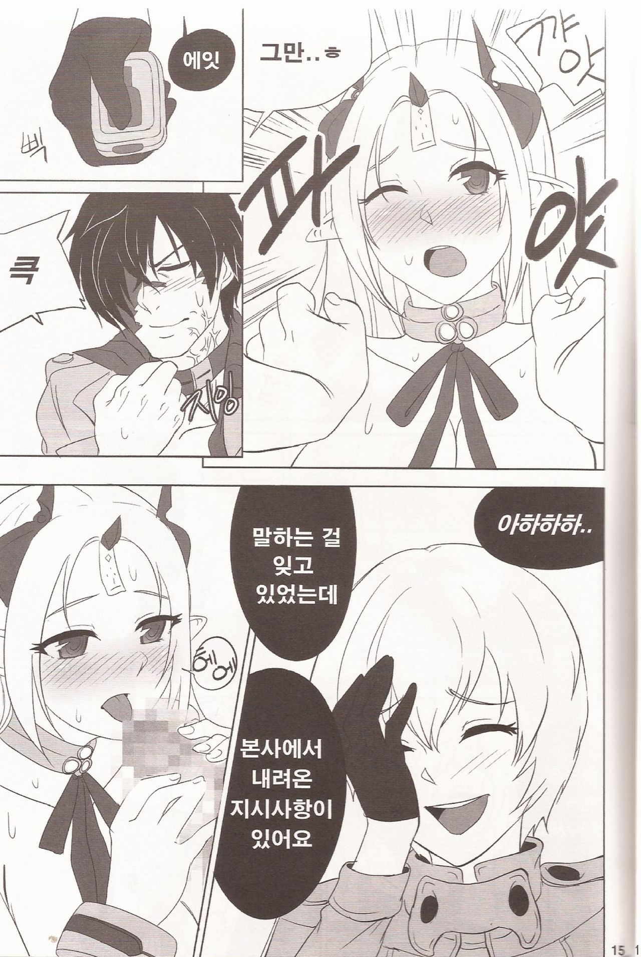 도구의 올바른 사용법 Vol.3 (Closers) image number 14