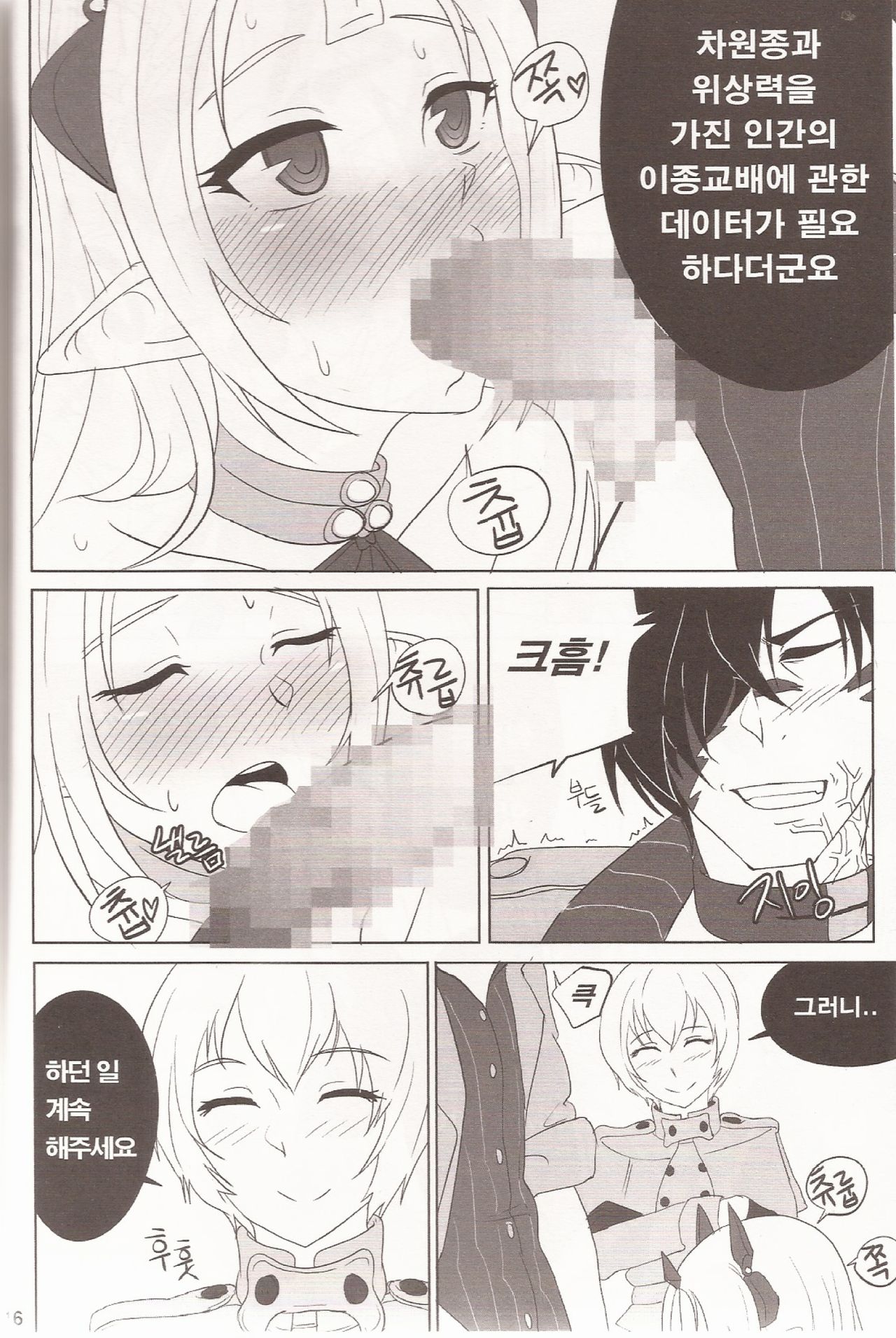 도구의 올바른 사용법 Vol.3 (Closers) image number 15