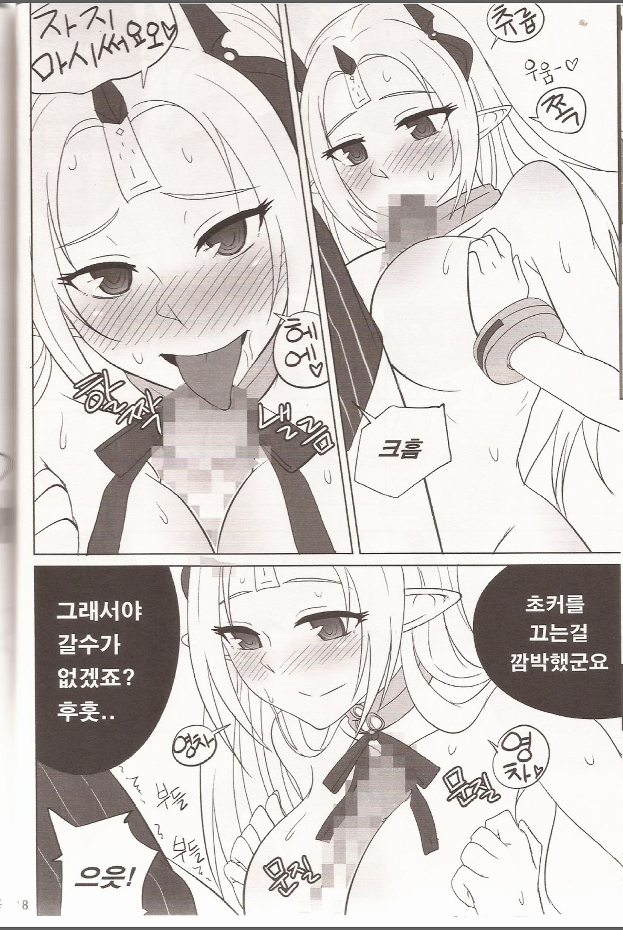 도구의 올바른 사용법 Vol.3 (Closers) image number 17