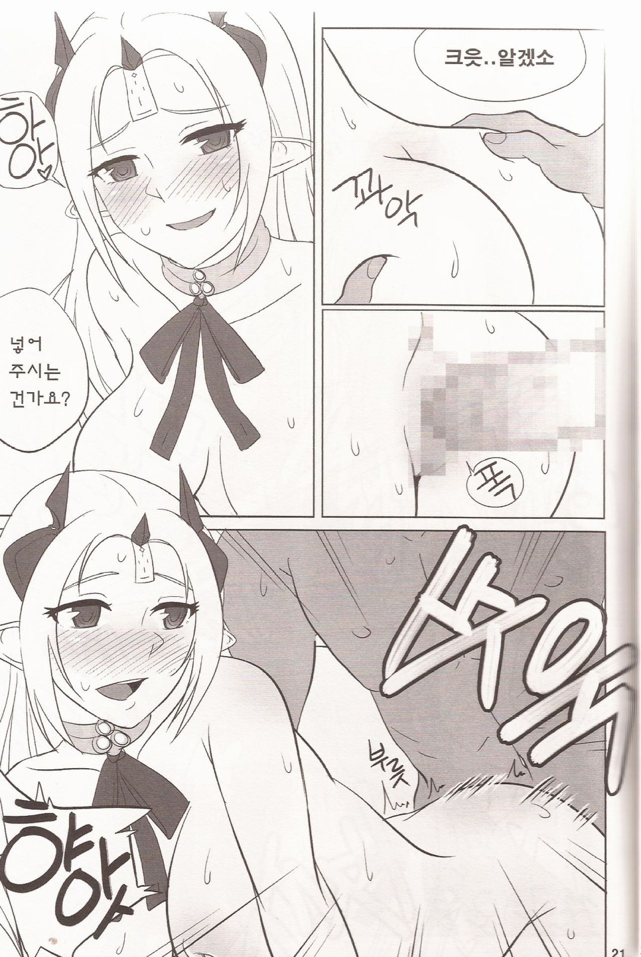 도구의 올바른 사용법 Vol.3 (Closers) image number 20