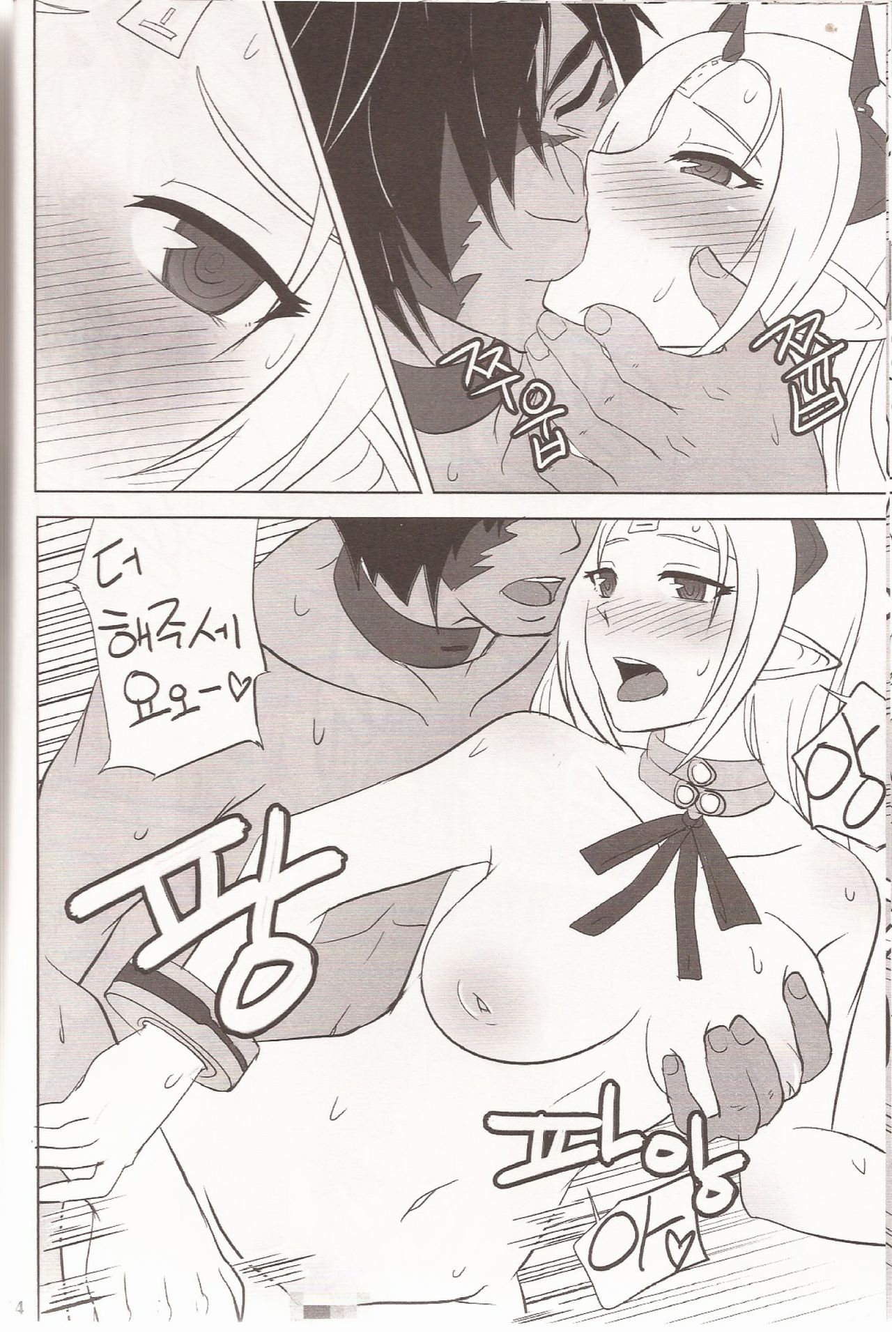 도구의 올바른 사용법 Vol.3 (Closers) image number 23