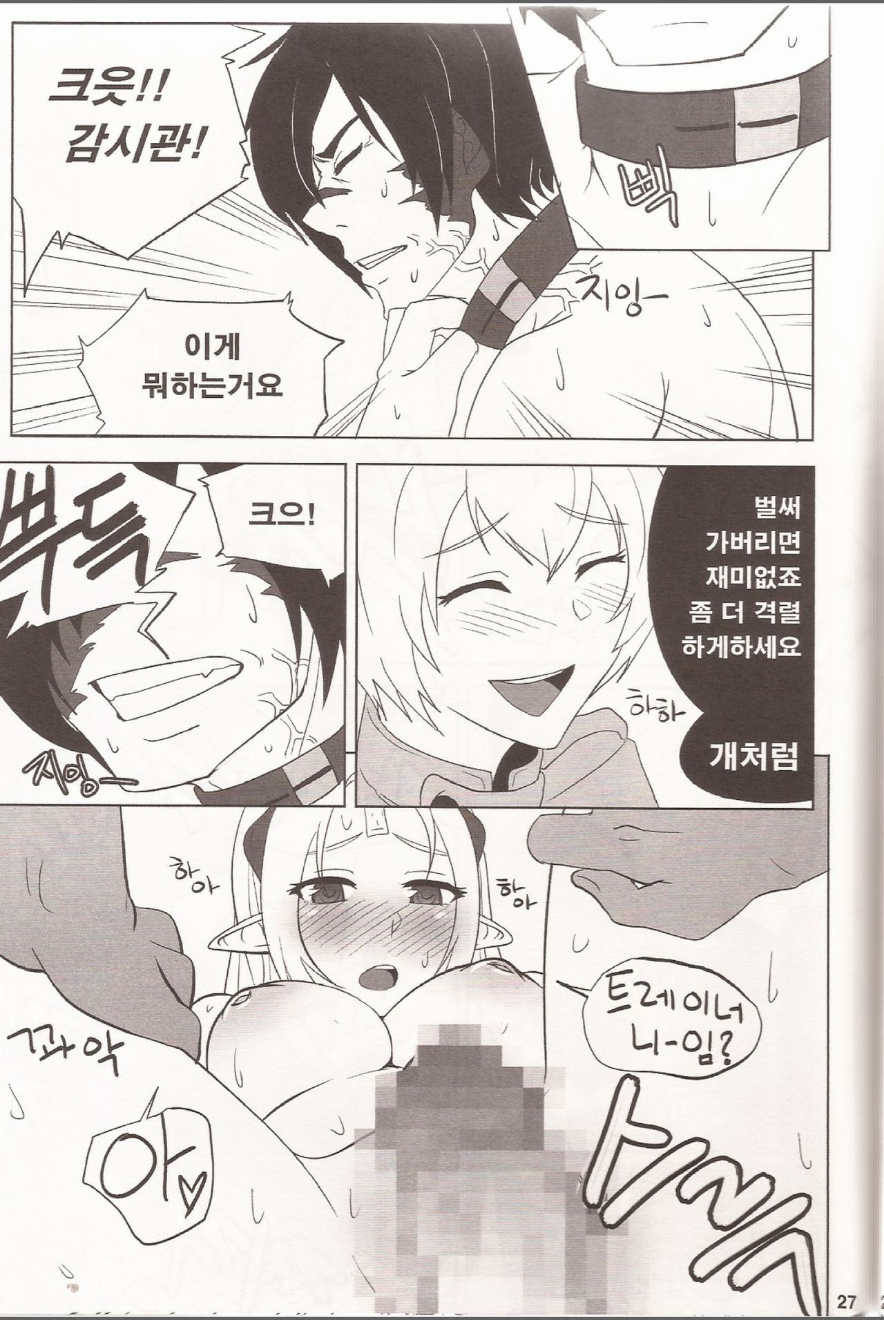 도구의 올바른 사용법 Vol.3 (Closers) image number 26