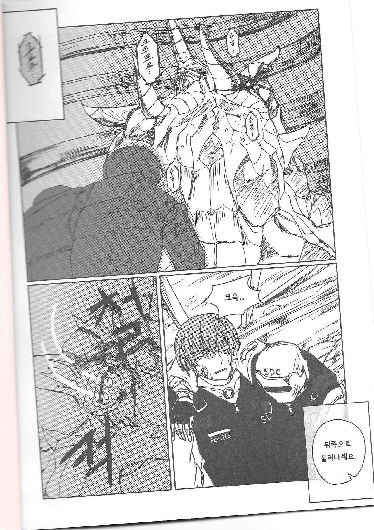 오빠 우리집에서 게임 할래요? (Closers) image number 3