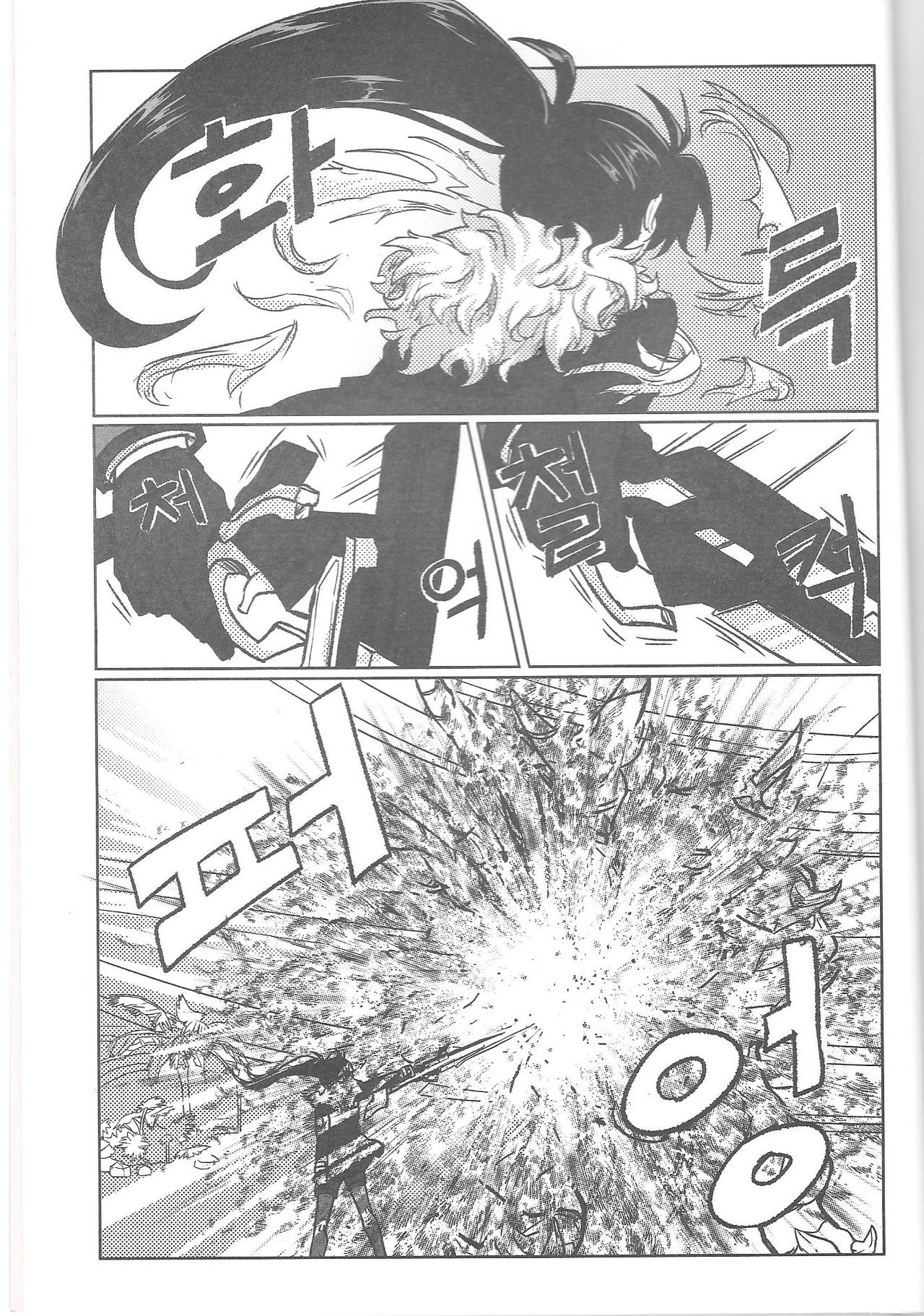 오빠 우리집에서 게임 할래요? (Closers) image number 4