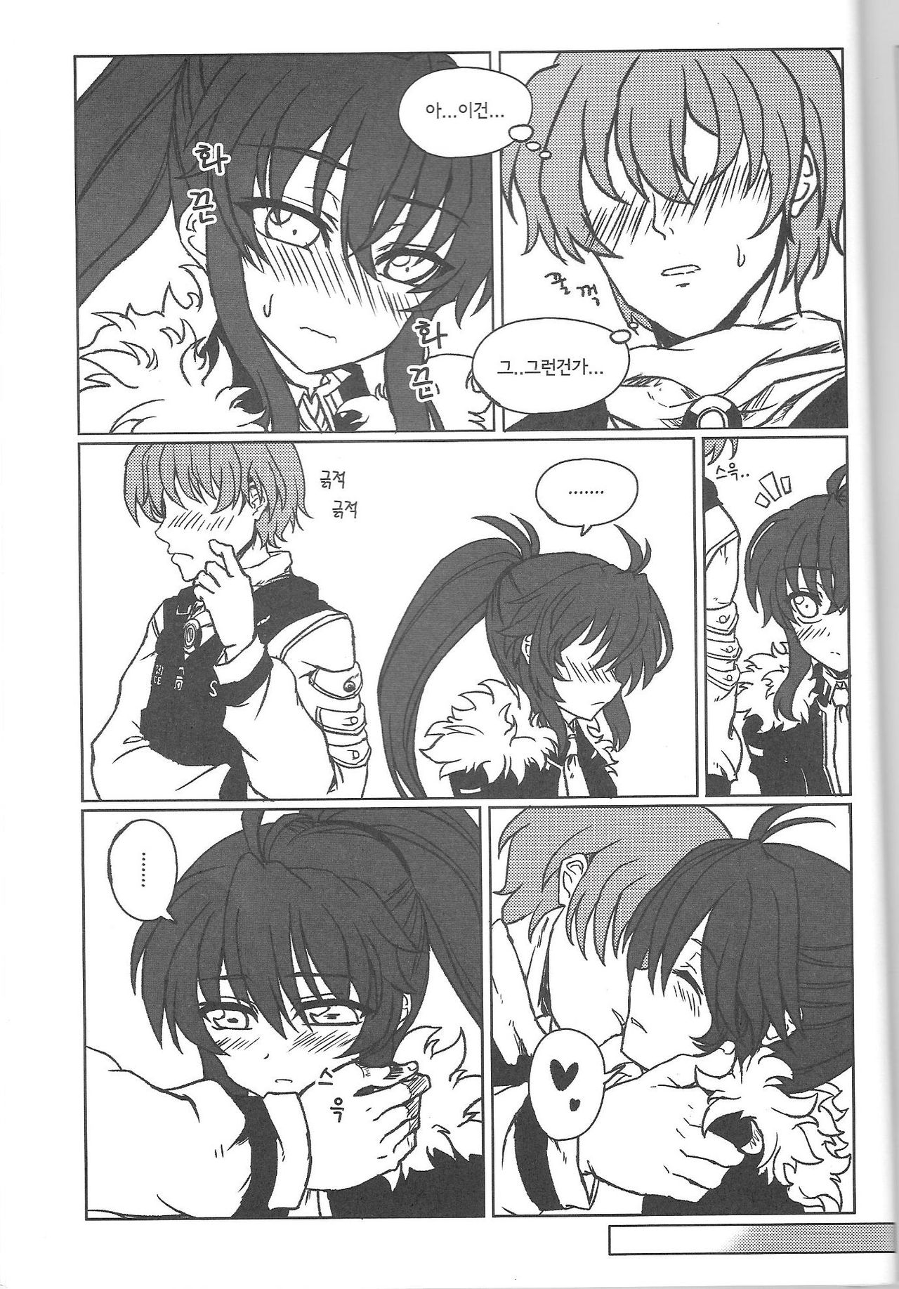 오빠 우리집에서 게임 할래요? (Closers) image number 10