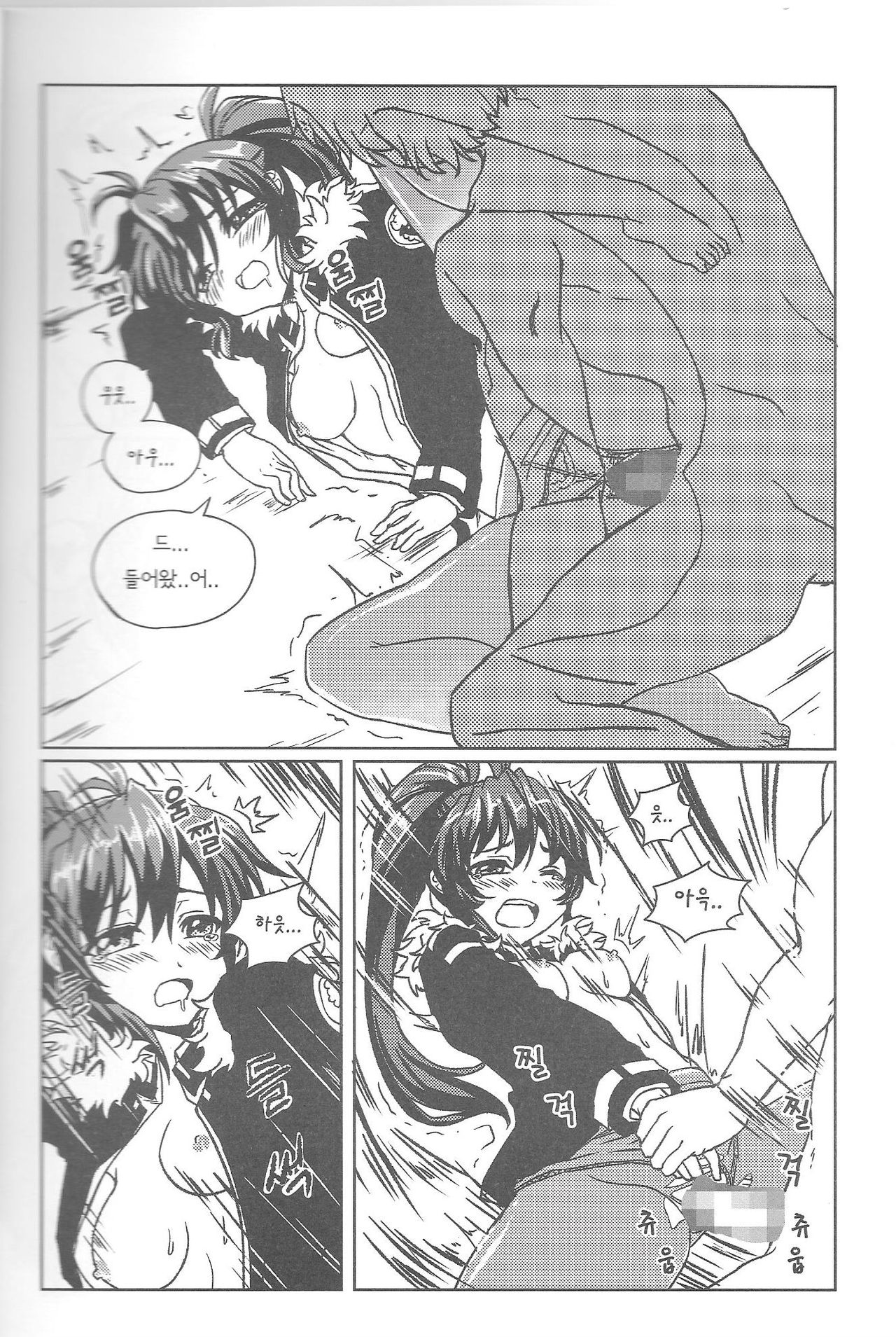 오빠 우리집에서 게임 할래요? (Closers) image number 11