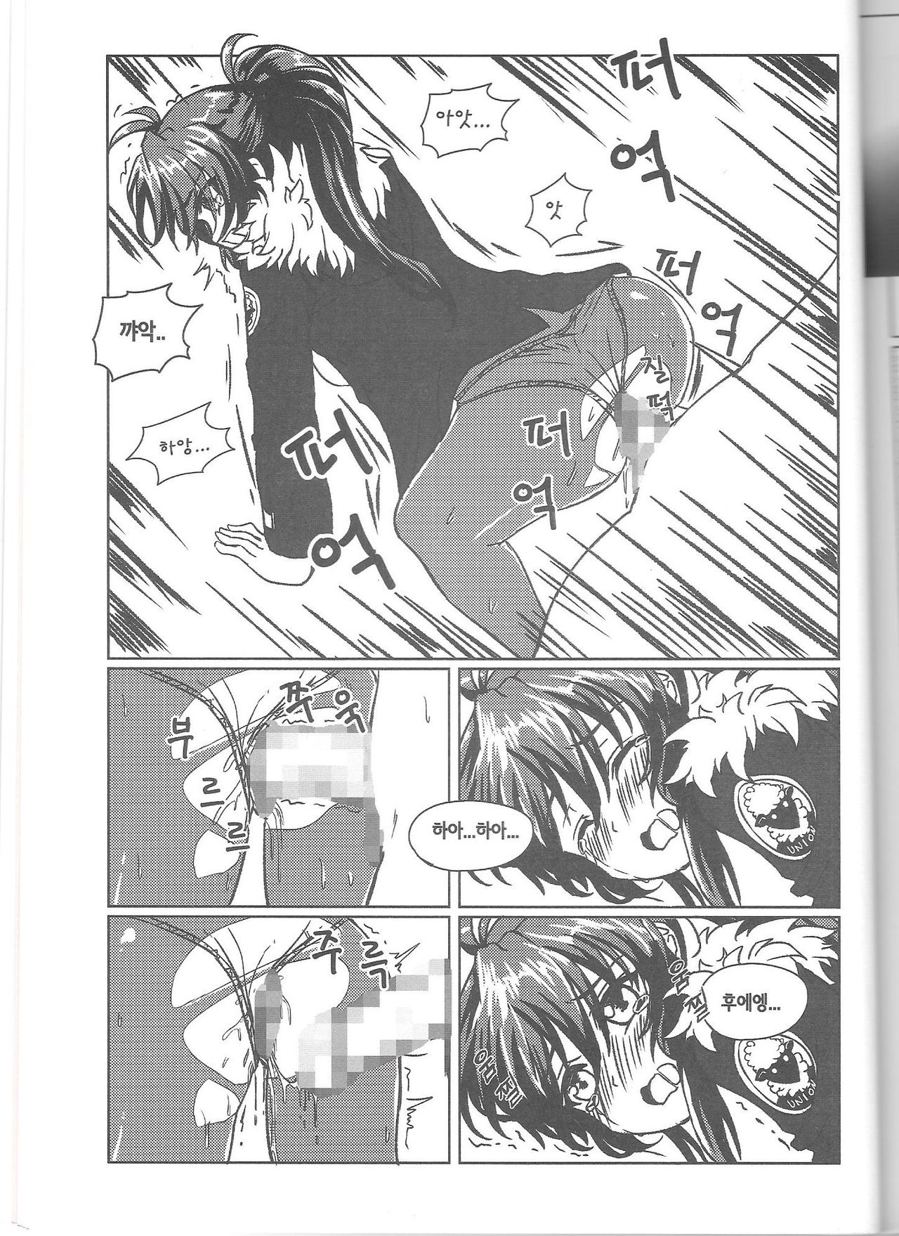 오빠 우리집에서 게임 할래요? (Closers) image number 16