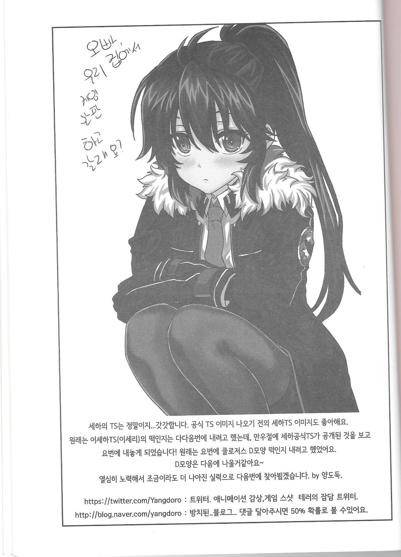 오빠 우리집에서 게임 할래요? (Closers) image number 18