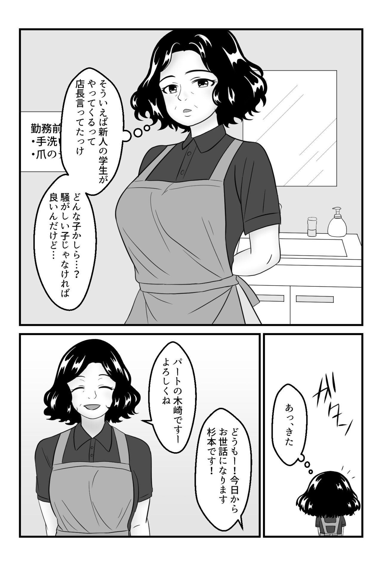 [Tora to Hare] Tomodachi no Okaasan to Tsukiau Koto ni Narimashita ~Conveni Part Shuufu·Keiko~ imagen número 2