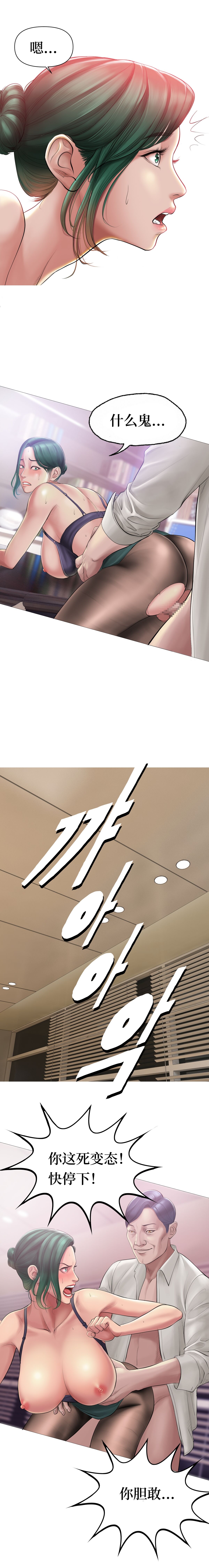 [Dr. Stein]タバコ洗腦[chinese](ongoing) 画像番号 5