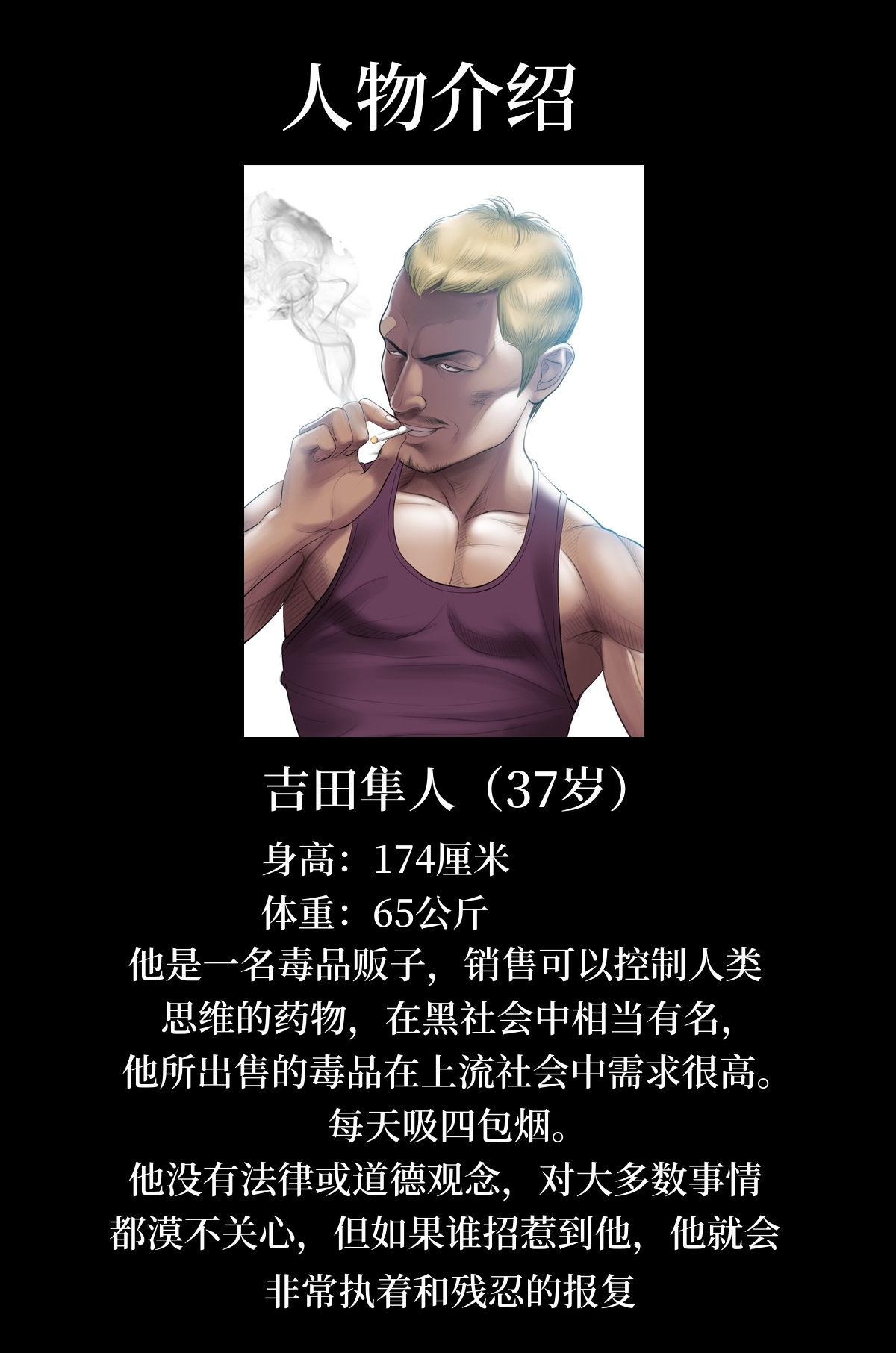 [Dr. Stein]タバコ洗腦[chinese](ongoing) 画像番号 9
