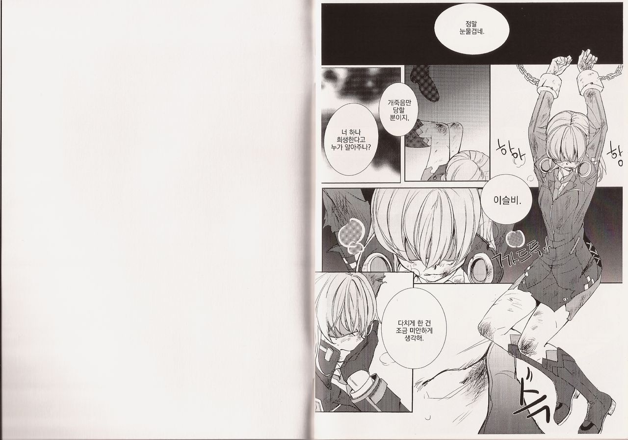 Love Bites (Closers) numero di immagine  2