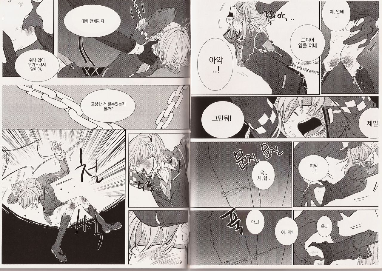 Love Bites (Closers) numero di immagine  3