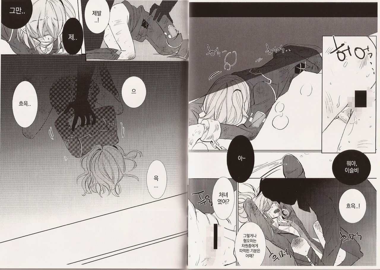 Love Bites (Closers) numero di immagine  4