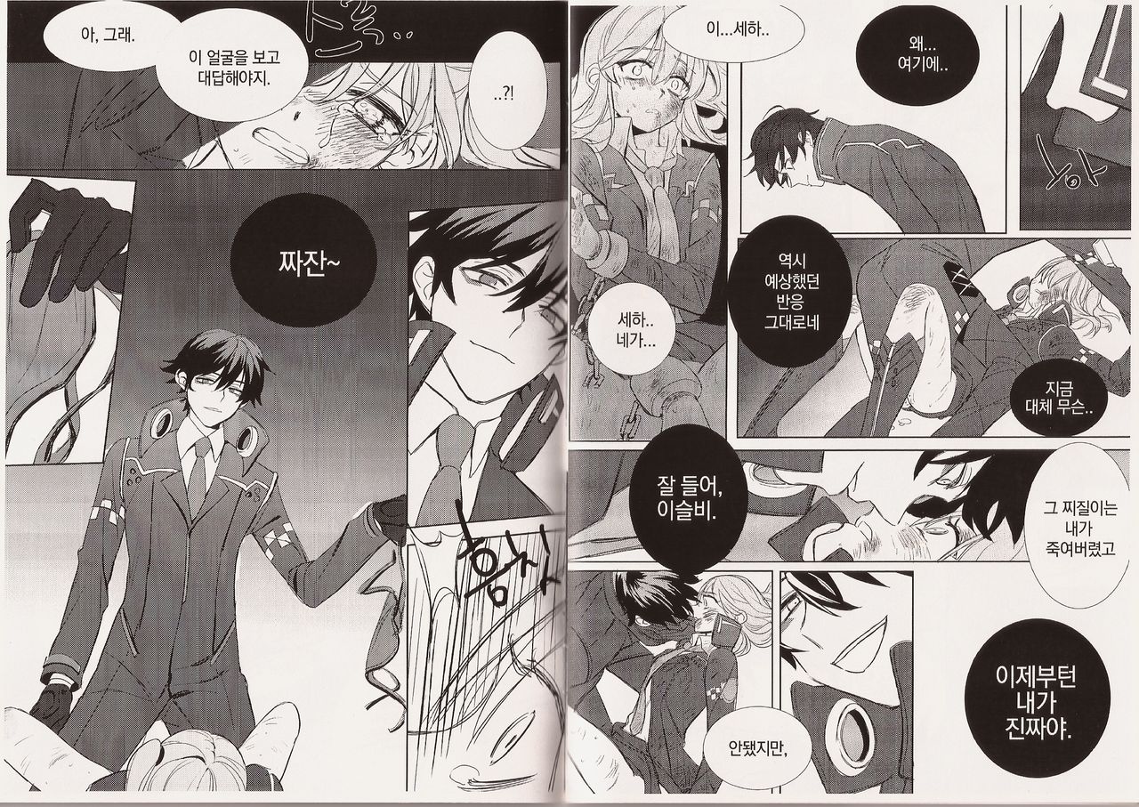 Love Bites (Closers) numero di immagine  5