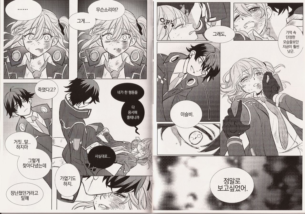 Love Bites (Closers) numero di immagine  6