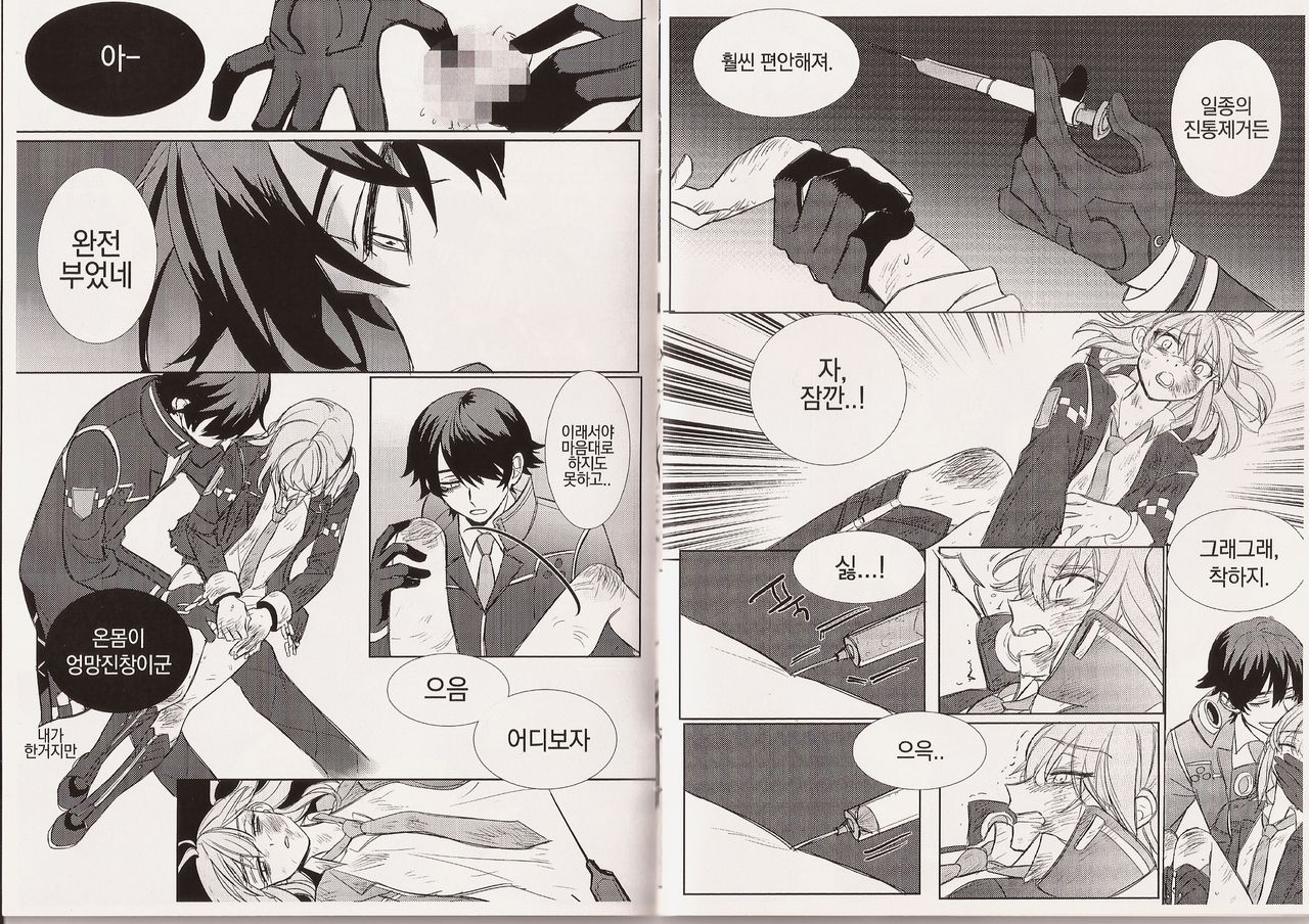 Love Bites (Closers) numero di immagine  7