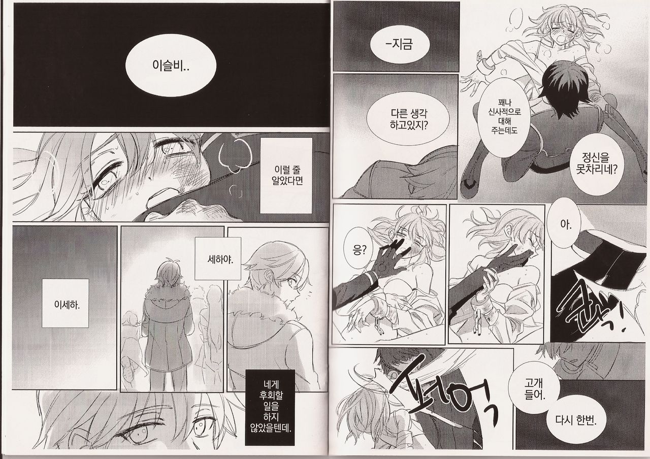 Love Bites (Closers) numero di immagine  10