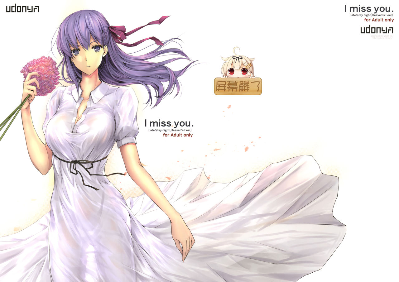 (C96) [UDON-YA (Kizuki Aruchu, ZAN)] I miss you. (Fate/stay night) [Chinese] [屏幕脏了汉化] 画像番号 1