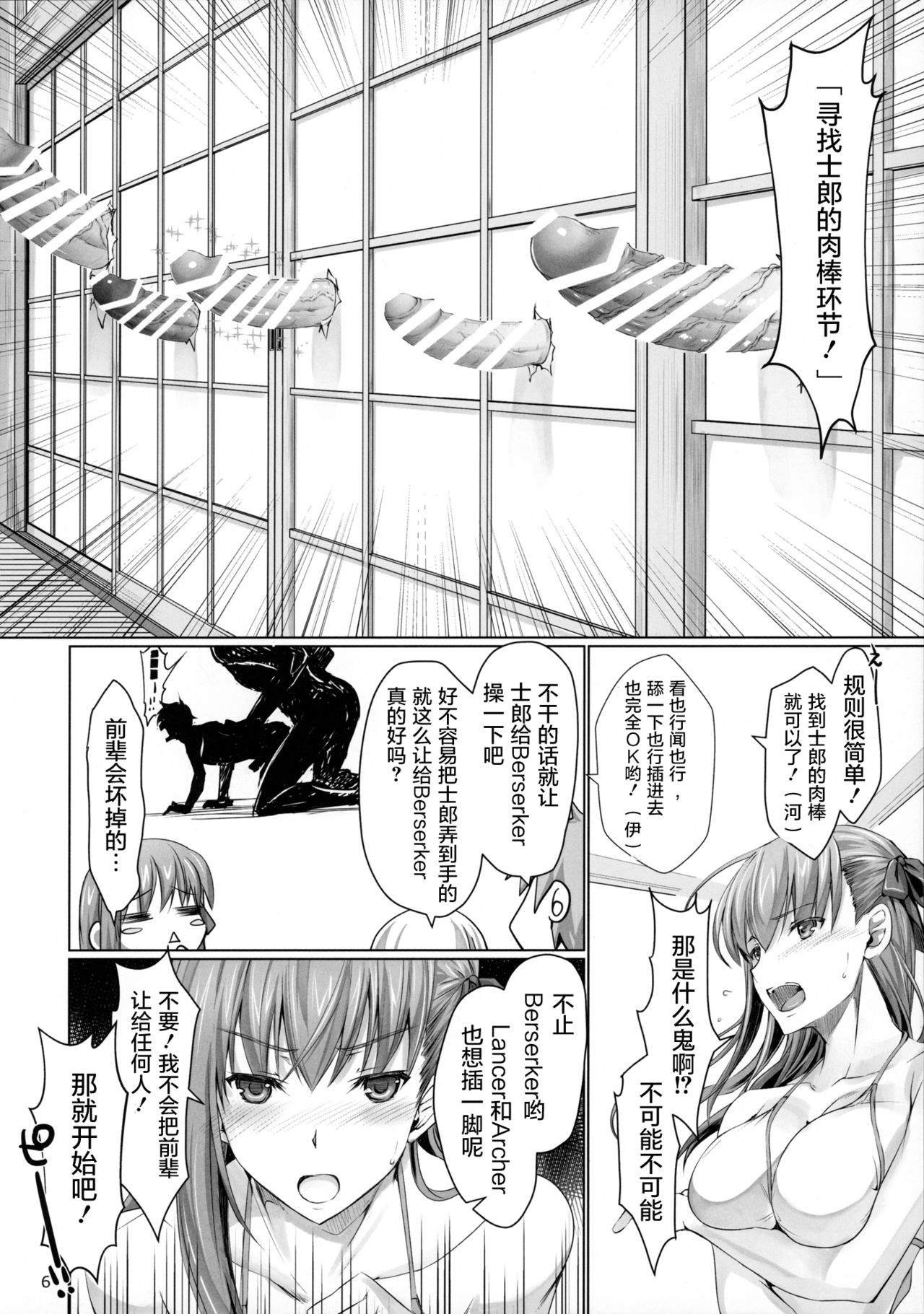 (C96) [UDON-YA (Kizuki Aruchu, ZAN)] I miss you. (Fate/stay night) [Chinese] [屏幕脏了汉化] 画像番号 6