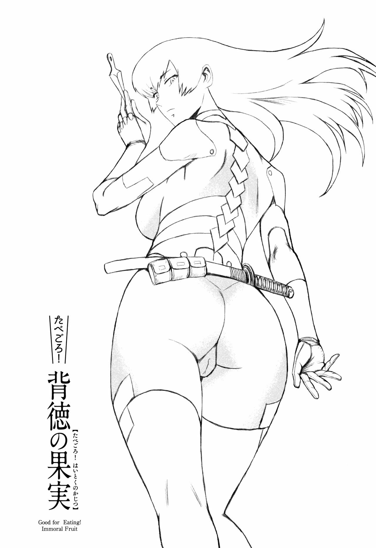 [Kuroiwa Menou] Sensei wa Kunoichi!? | ¿¡Sensei es una kunoichi!? (Tabegoro! Haitoku no Kajitsu) [Spanish] [pajas] 이미지 번호 1