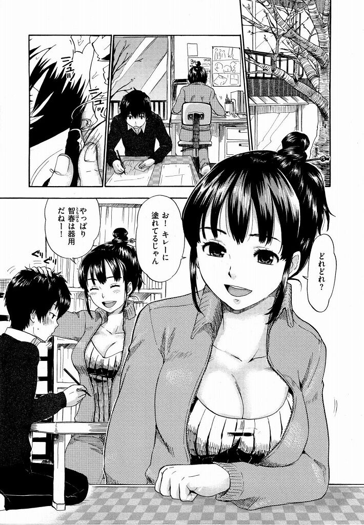 [Bareisho] Osananajimi no mangakka nōnēsan ni karakawa re bokki chinpo o mi rareta otokonoko wa onēsan ni sekkusu sa sete morau. Kodomo atsukai shite kuru onēsan ni ikari hageshī pisuton de onēsan no chitsuō o Pakoru. 画像番号 1