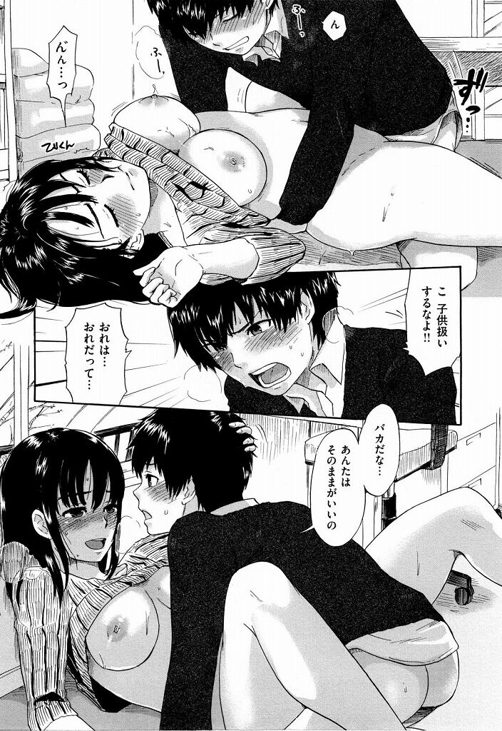 [Bareisho] Osananajimi no mangakka nōnēsan ni karakawa re bokki chinpo o mi rareta otokonoko wa onēsan ni sekkusu sa sete morau. Kodomo atsukai shite kuru onēsan ni ikari hageshī pisuton de onēsan no chitsuō o Pakoru. 画像番号 13