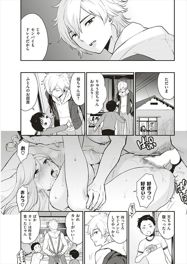 [Bareisho] DOWN THE DRAIN - Yarichin danshi o kōsei sa seru tame jimi kyonyū no jokyōshi ga gēmu ni sanka. Danshi no anaru o semenagara te koki de bokki sa se otona no sekkusu o oshieru koto ni seikō shita jokyōshi. image number 3