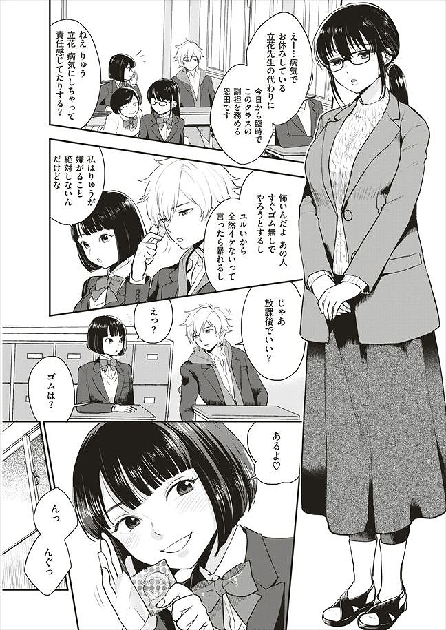 [Bareisho] DOWN THE DRAIN - Yarichin danshi o kōsei sa seru tame jimi kyonyū no jokyōshi ga gēmu ni sanka. Danshi no anaru o semenagara te koki de bokki sa se otona no sekkusu o oshieru koto ni seikō shita jokyōshi. image number 5