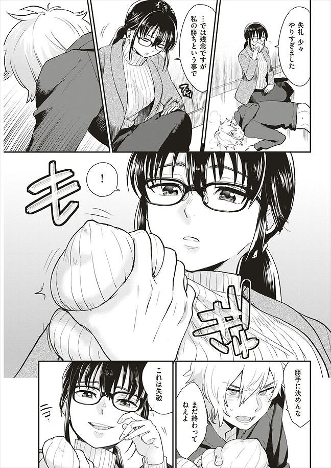 [Bareisho] DOWN THE DRAIN - Yarichin danshi o kōsei sa seru tame jimi kyonyū no jokyōshi ga gēmu ni sanka. Danshi no anaru o semenagara te koki de bokki sa se otona no sekkusu o oshieru koto ni seikō shita jokyōshi. image number 13