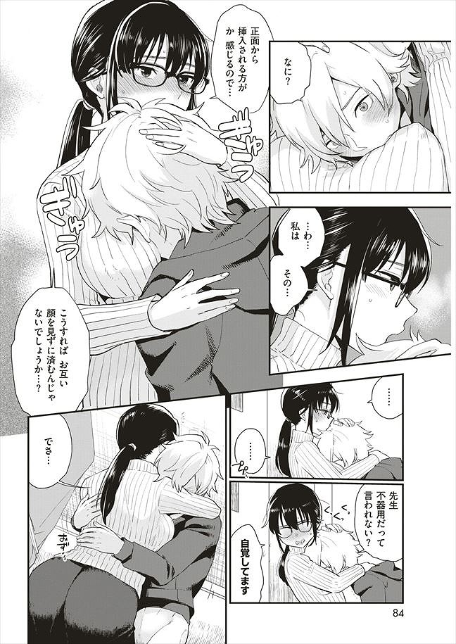 [Bareisho] DOWN THE DRAIN - Yarichin danshi o kōsei sa seru tame jimi kyonyū no jokyōshi ga gēmu ni sanka. Danshi no anaru o semenagara te koki de bokki sa se otona no sekkusu o oshieru koto ni seikō shita jokyōshi. image number 18