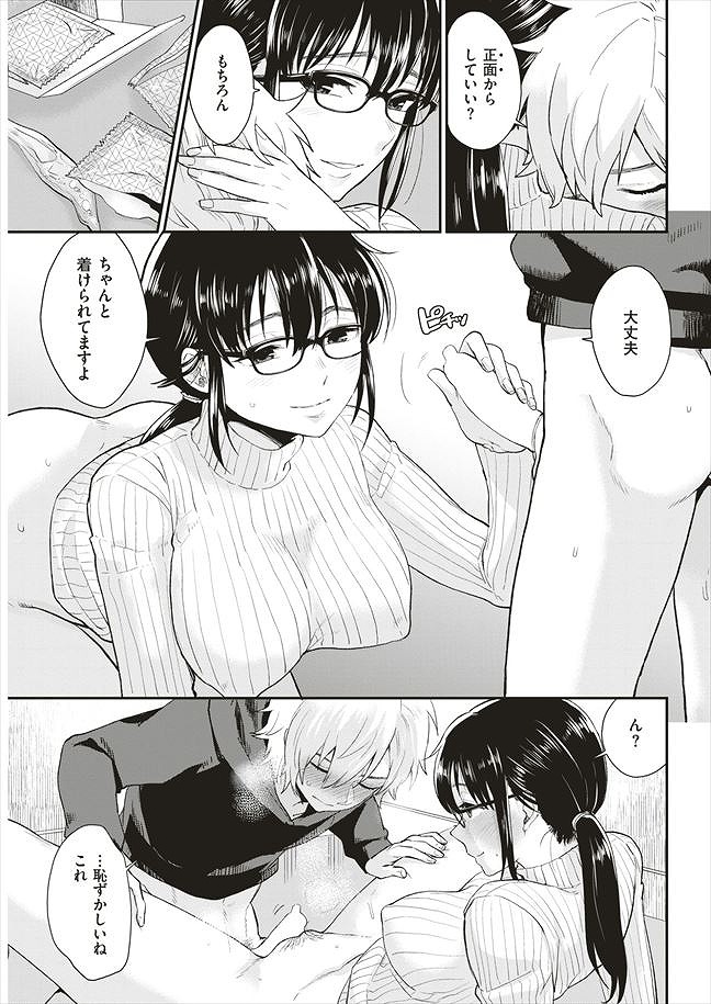 [Bareisho] DOWN THE DRAIN - Yarichin danshi o kōsei sa seru tame jimi kyonyū no jokyōshi ga gēmu ni sanka. Danshi no anaru o semenagara te koki de bokki sa se otona no sekkusu o oshieru koto ni seikō shita jokyōshi. image number 19