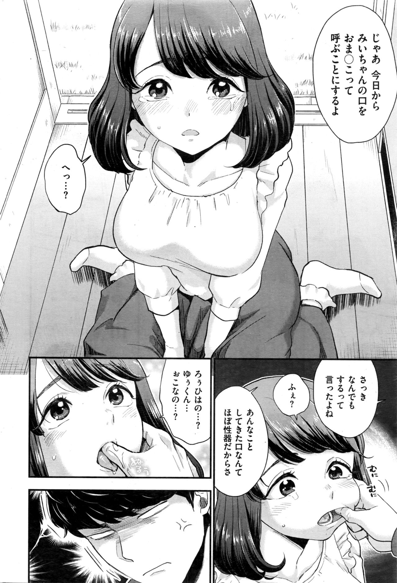 [Bareisho] Chō moteo no moderu to kanojo ga uwaki! Oshioki ni kuchimanko de tappuri go hōshi sa se teimō oshioki shitatta! imagen número 4