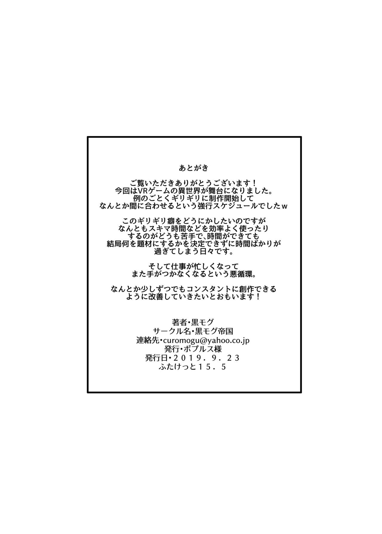 [Kuromogu Teikoku (Kurumogu)] Isekai no Inbi [Digital] image number 11