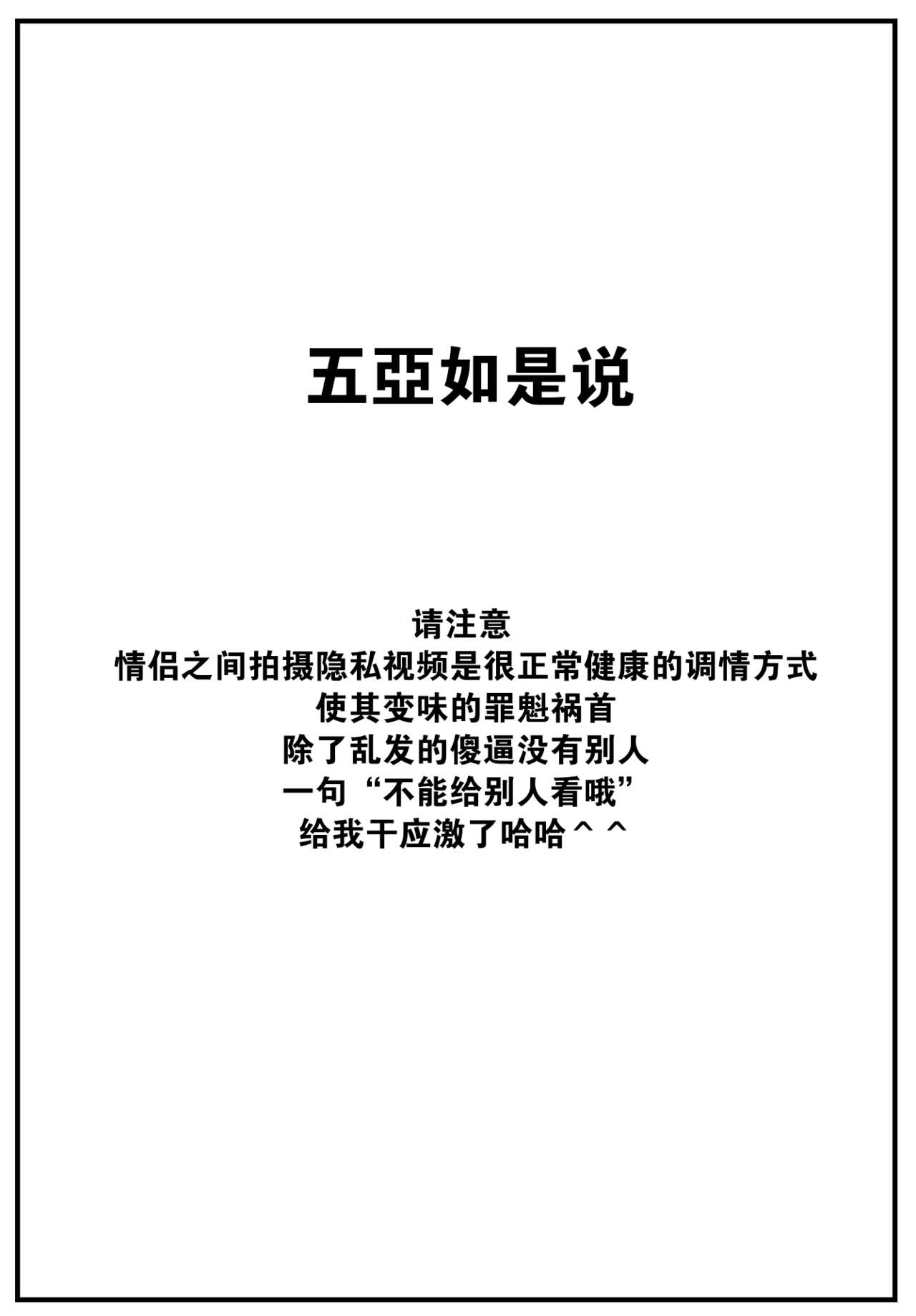 [Purumetal] Shiranakereba Soredeii (COMIC Kairakuten 2023-06) [Chinese] [大鸟可不敢乱转汉化] [Digital] 26eme image