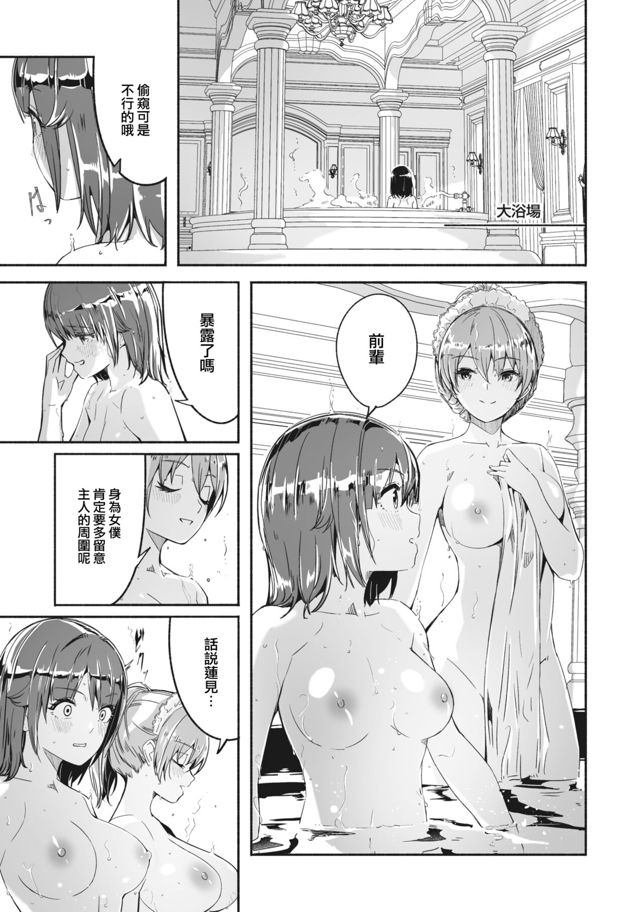 [Gustav] Reika wa Karei na Boku no Joou Ch.3 (COMIC MEGASTORE Vol.4) [Chinese] [大鸟可不敢乱转汉化] [Digital] 图片编号 6