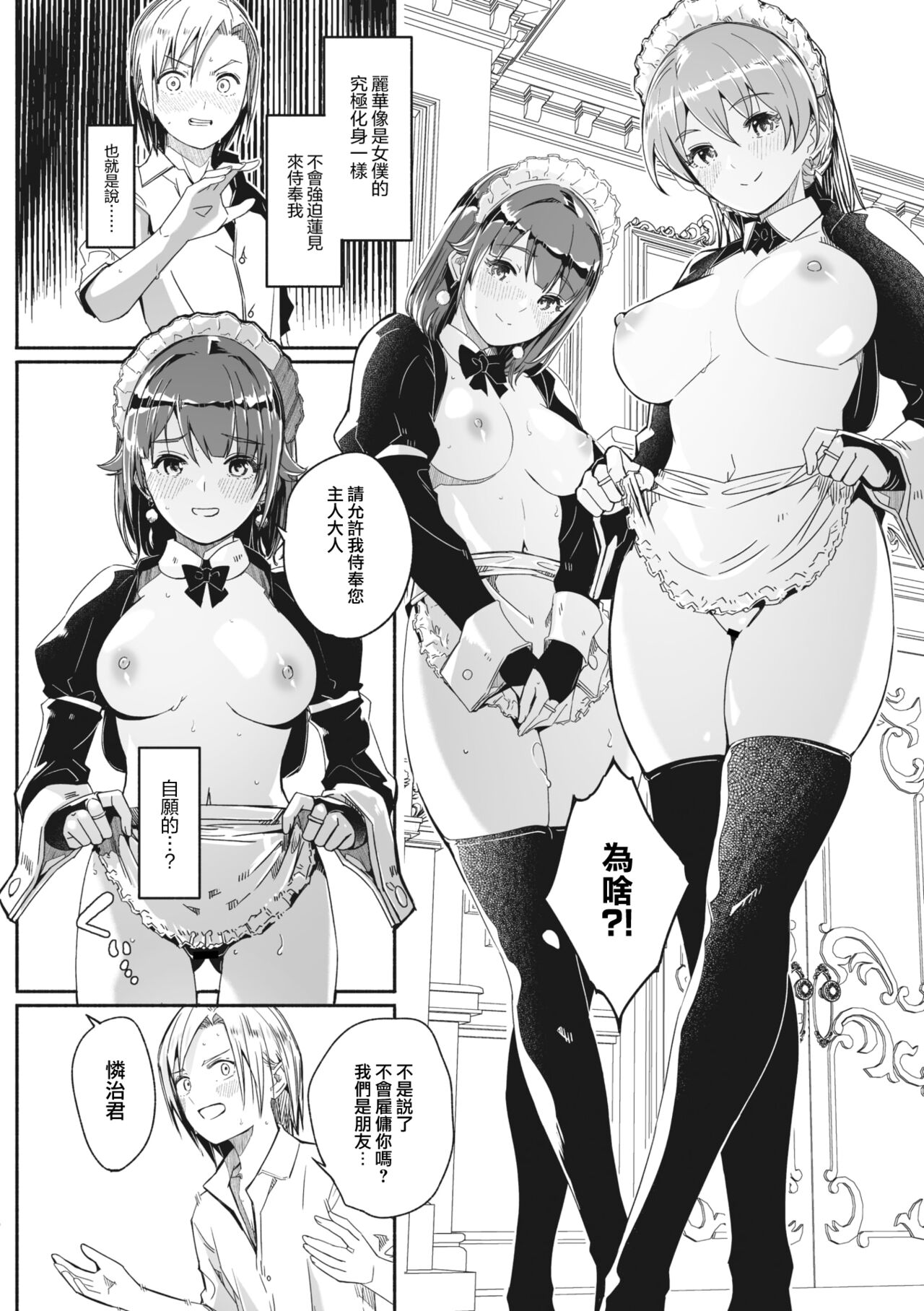 [Gustav] Reika wa Karei na Boku no Joou Ch.3 (COMIC MEGASTORE Vol.4) [Chinese] [大鸟可不敢乱转汉化] [Digital] 图片编号 11