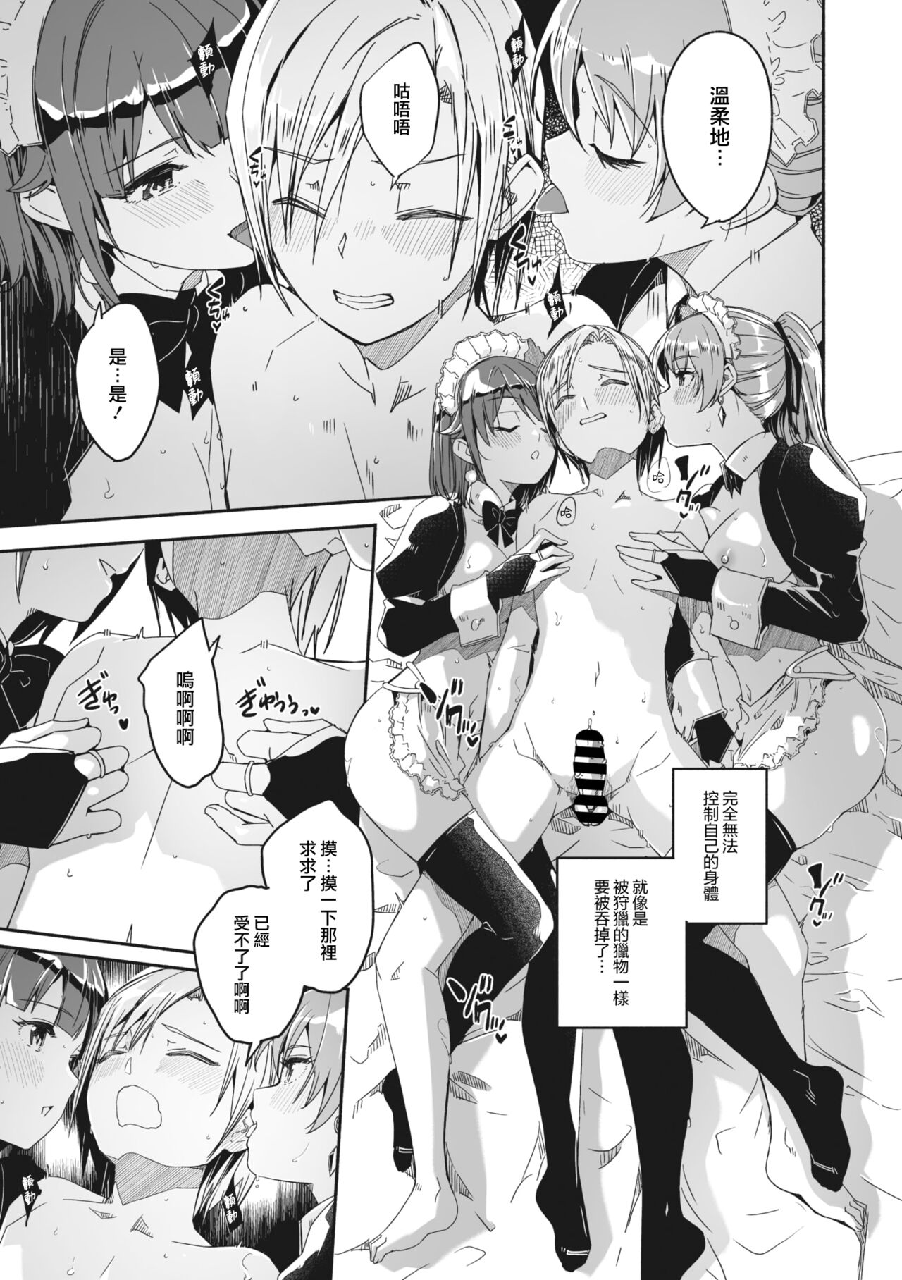 [Gustav] Reika wa Karei na Boku no Joou Ch.3 (COMIC MEGASTORE Vol.4) [Chinese] [大鸟可不敢乱转汉化] [Digital] 图片编号 16