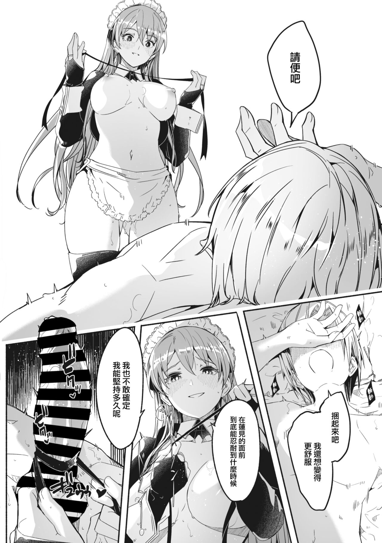 [Gustav] Reika wa Karei na Boku no Joou Ch.3 (COMIC MEGASTORE Vol.4) [Chinese] [大鸟可不敢乱转汉化] [Digital] 图片编号 21