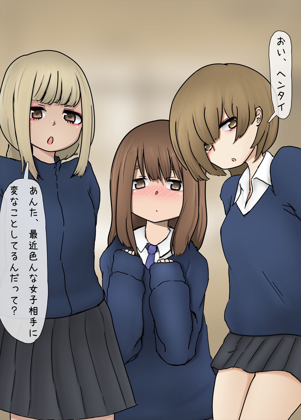 同世代の女子達から靴下で 搾精されるようになってしまいました。 изображение № 23