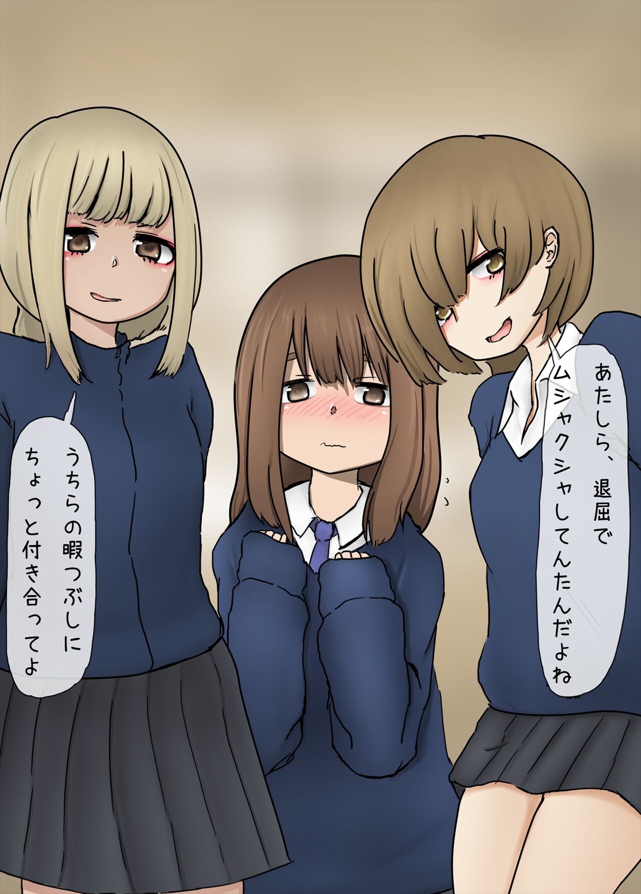 同世代の女子達から靴下で 搾精されるようになってしまいました。 изображение № 24