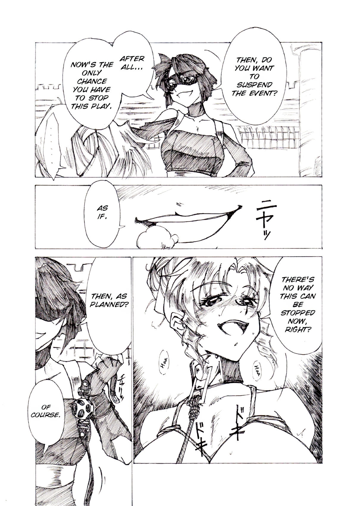 [JORDI] Yoiyama [English] [SMDC] Bildnummer 7