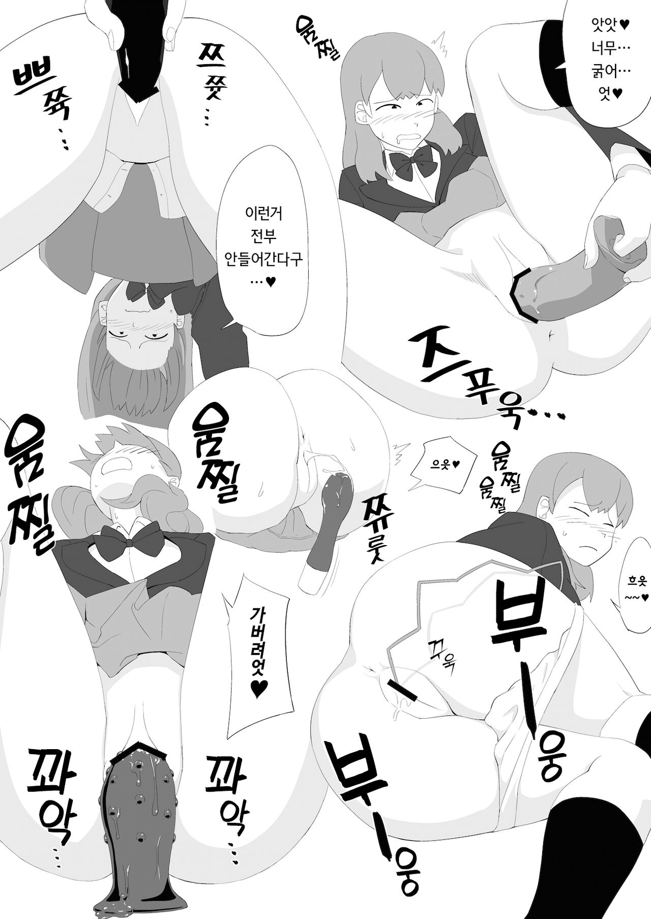 [Yamabatake] Omocha·Joshikousei·Magic mirror | 장난감·여고생·매직미러 [Korean] 画像番号 8