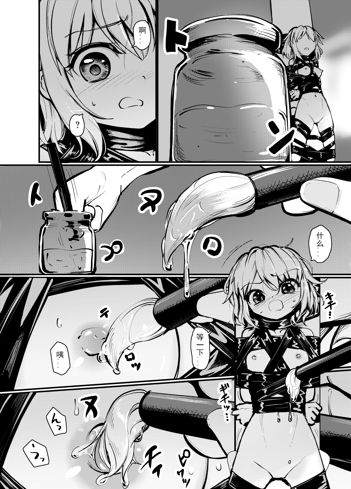 [8aki-ya (8aki)] 8EYK02 [Hashira Kotei 1] [Digital] [Chinese] [Nightglow个人汉化] image number 6