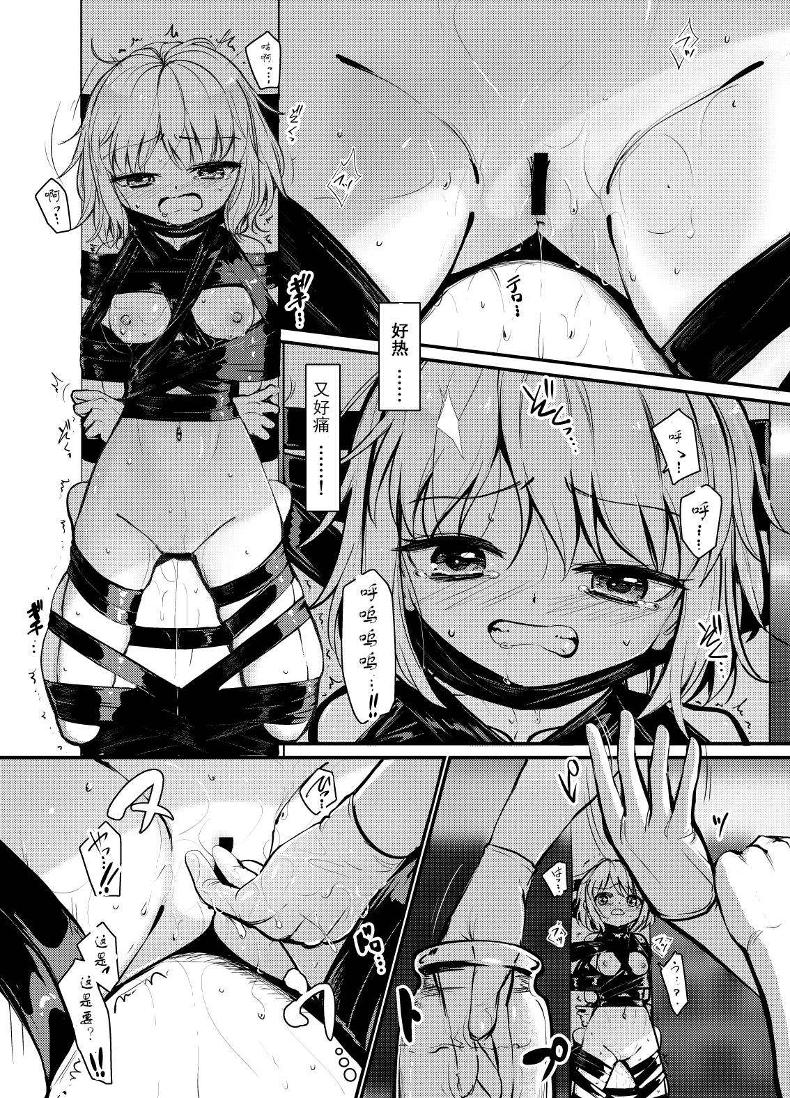 [8aki-ya (8aki)] 8EYK02 [Hashira Kotei 1] [Digital] [Chinese] [Nightglow个人汉化] image number 13