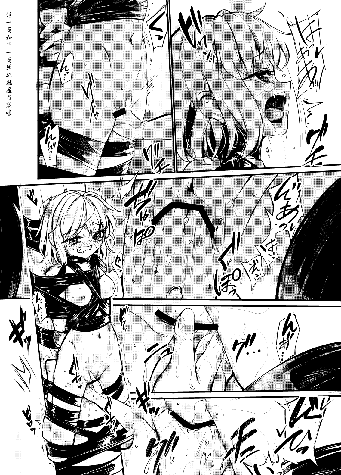 [8aki-ya (8aki)] 8EYK02 [Hashira Kotei 1] [Digital] [Chinese] [Nightglow个人汉化] image number 14