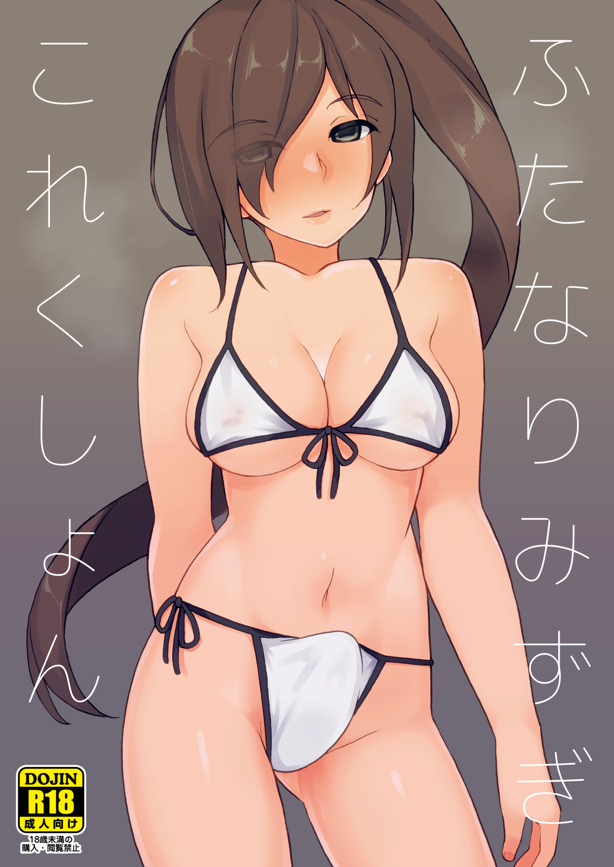 [Root 12-hedron (Landolt Tamaki)] Futanari Mizugi Collection (Digital) image number 1