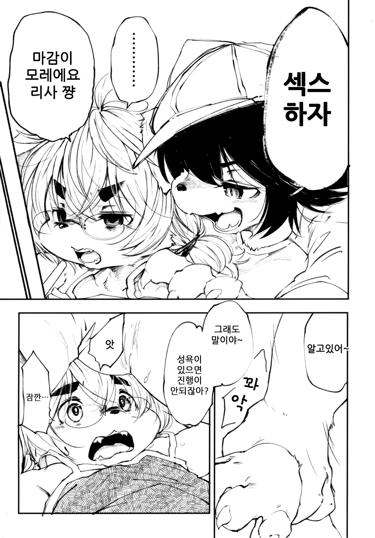 (C92) [Rairaku Jinja (Koishi Chikasa)] Blue Kudryavka II C16H10N2O2 | 블루 쿠드랴프카 II C16H10N2O2 [Korean] 图片编号 7