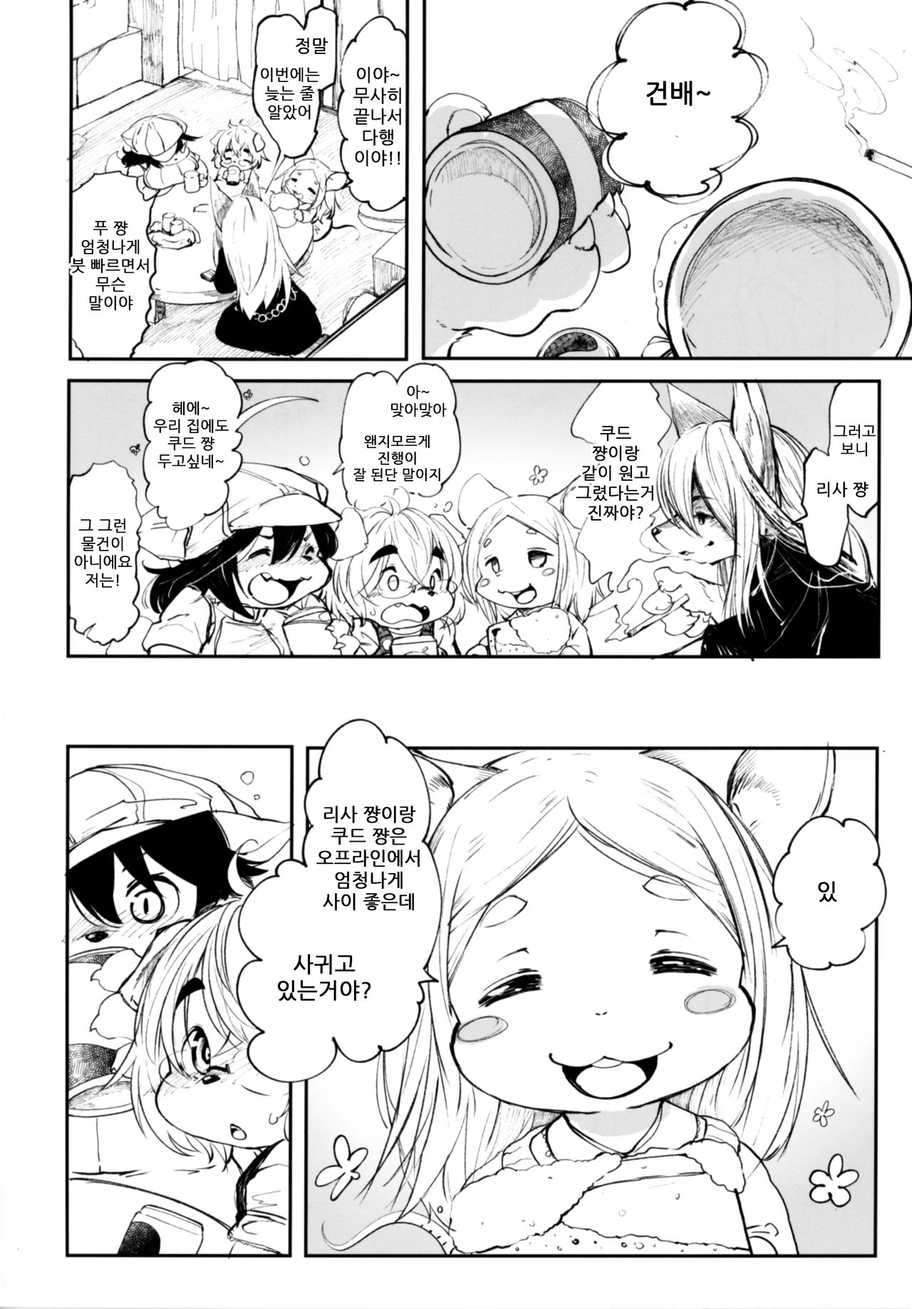 (C92) [Rairaku Jinja (Koishi Chikasa)] Blue Kudryavka II C16H10N2O2 | 블루 쿠드랴프카 II C16H10N2O2 [Korean] 图片编号 10